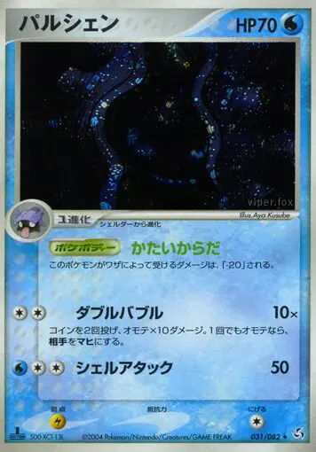 Carta クロイスター 31/82 de 伝説の飛翔